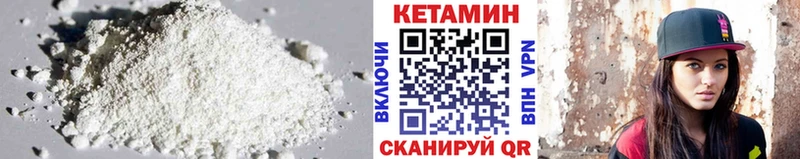 КЕТАМИН ketamine  Купить закладки  Горняк 