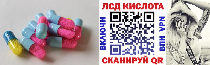 Купить где  Горняк  LSD-25 экстази кислота 