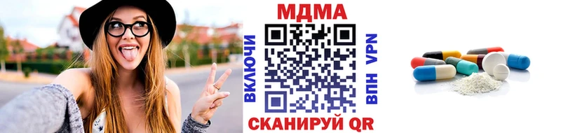 МДМА Molly  Купить закладки  Горняк 